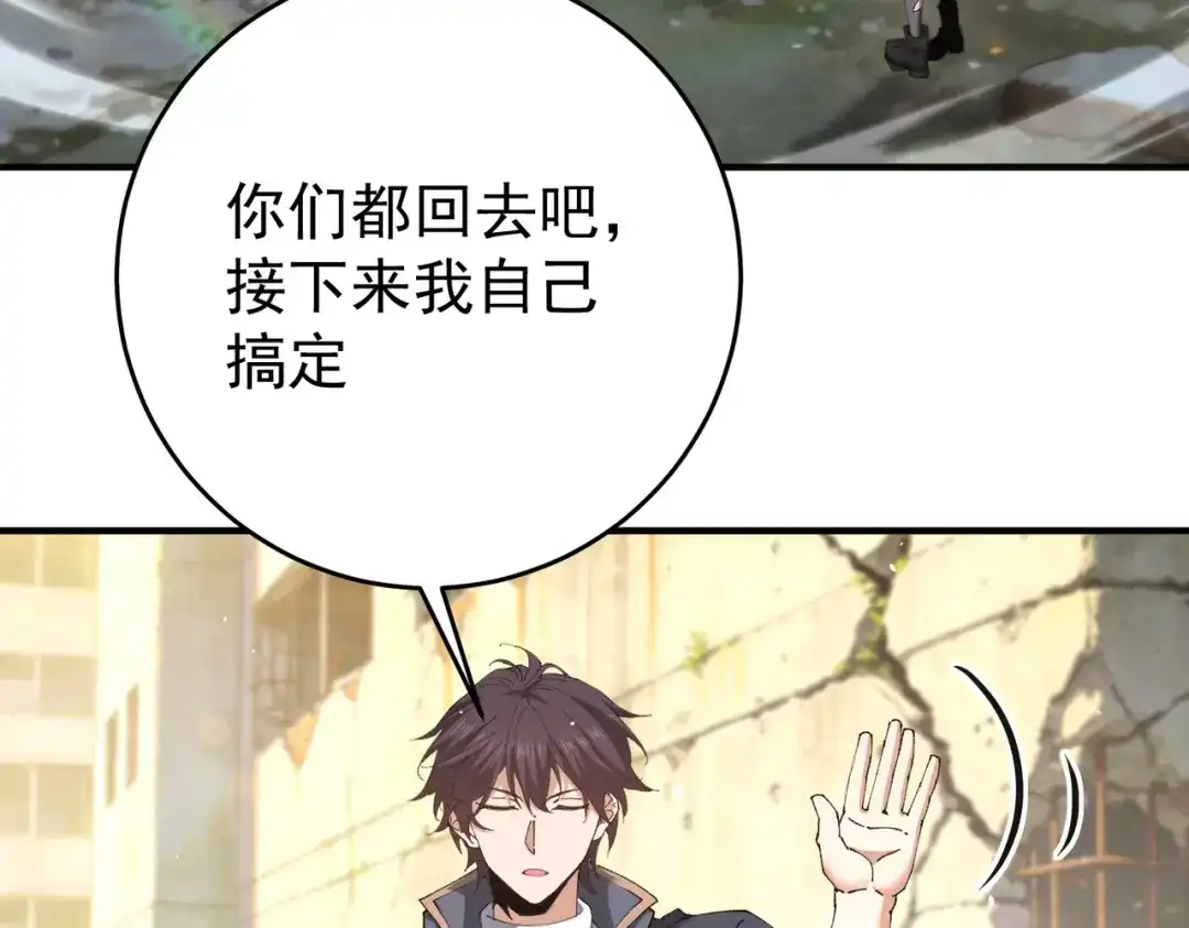 全民转职：驭龙师是最弱职业？ 第242话 深渊钥匙 第14页