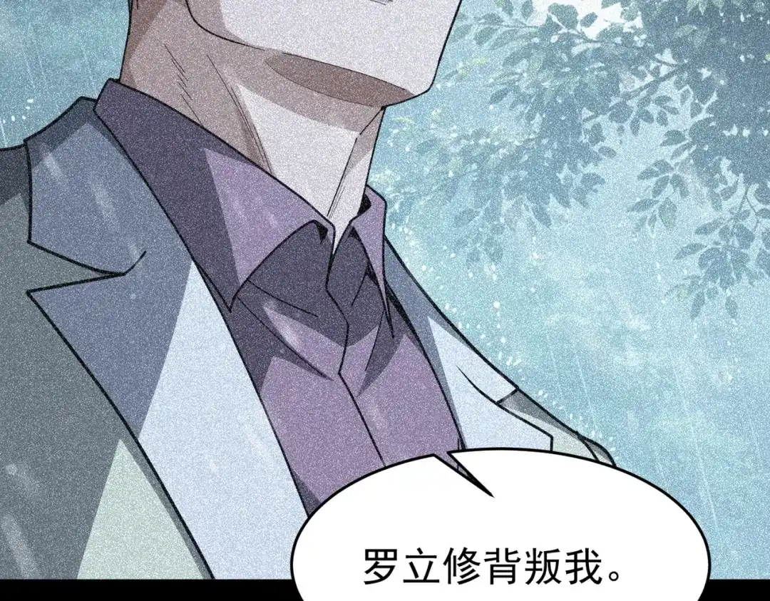 全民转职：驭龙师是最弱职业？ 第242话 深渊钥匙 第117页