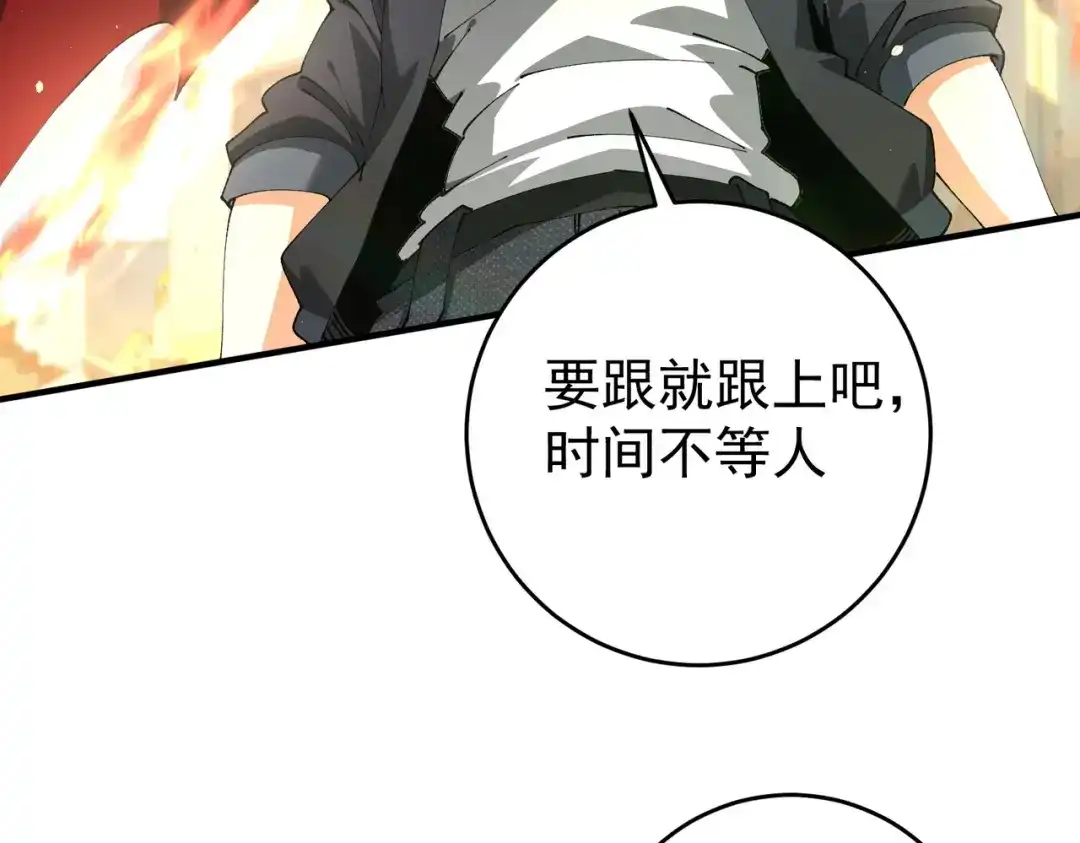 全民转职：驭龙师是最弱职业？ 第242话 深渊钥匙 第20页