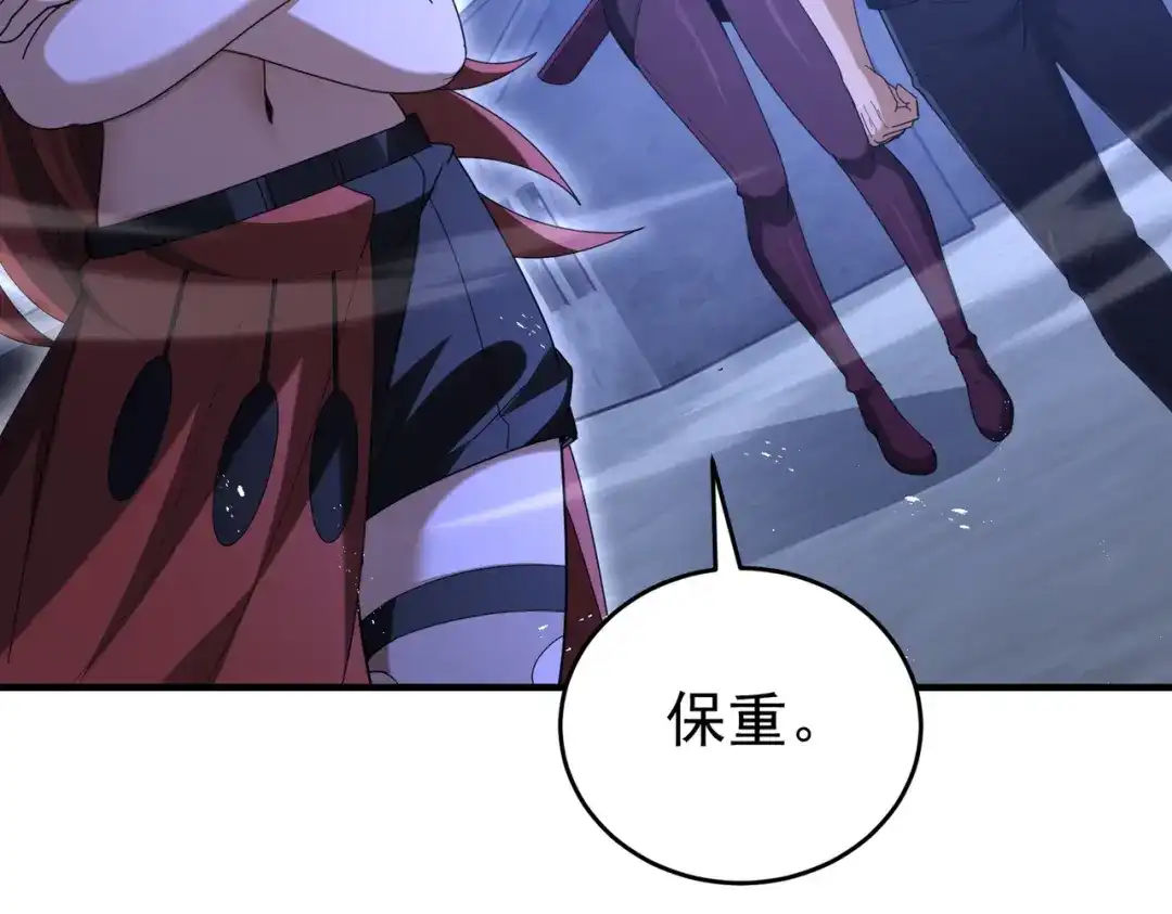 全民转职：驭龙师是最弱职业？ 第242话 深渊钥匙 第105页