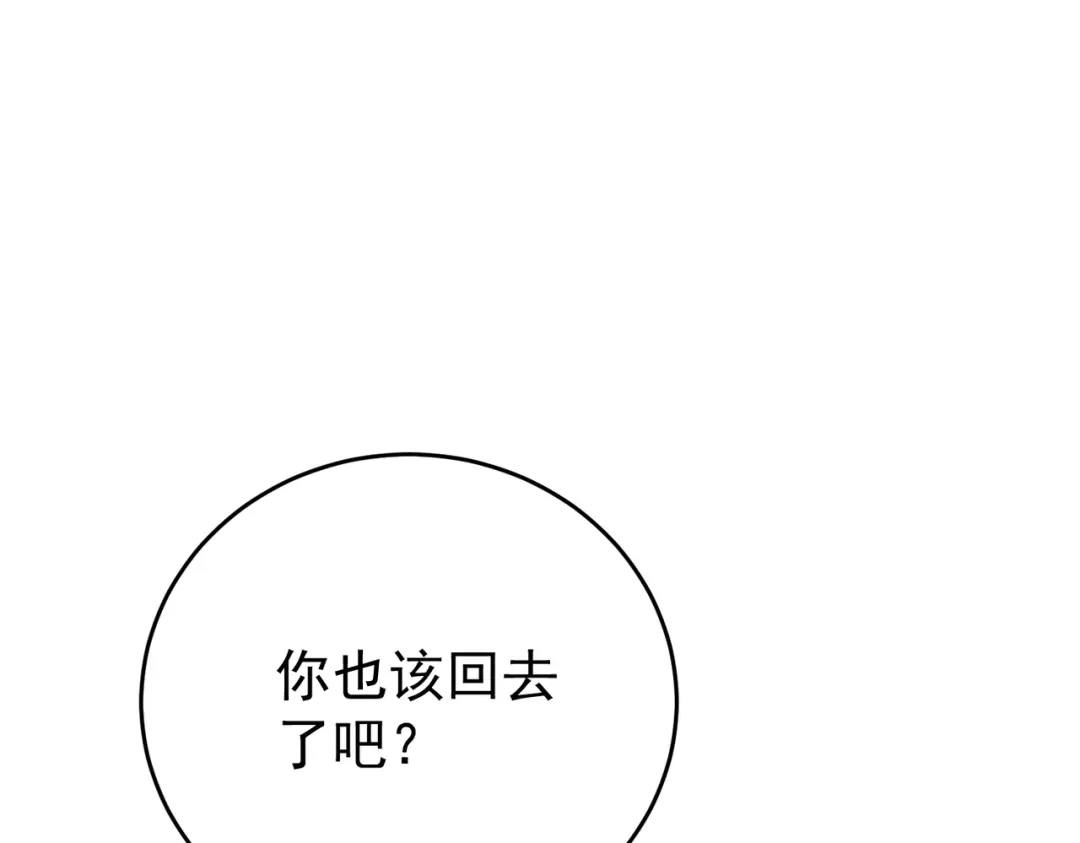 全民转职：驭龙师是最弱职业？ 第242话 深渊钥匙 第109页