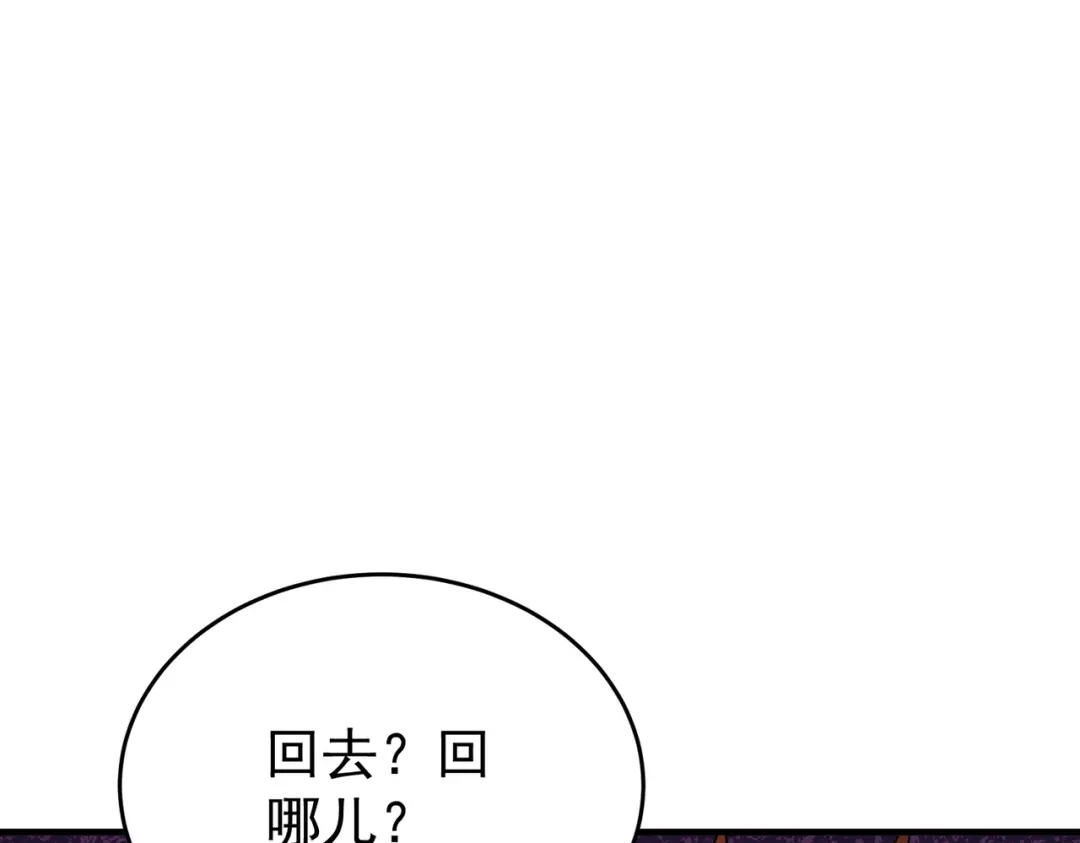 全民转职：驭龙师是最弱职业？ 第242话 深渊钥匙 第112页