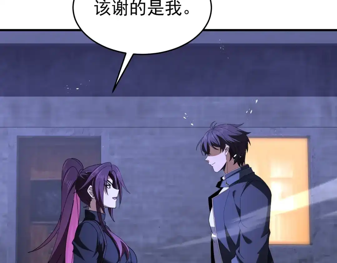 全民转职：驭龙师是最弱职业？ 第242话 深渊钥匙 第99页