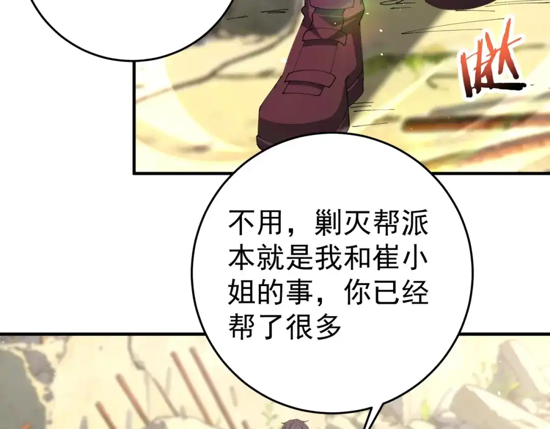全民转职：驭龙师是最弱职业？ 第242话 深渊钥匙 第12页