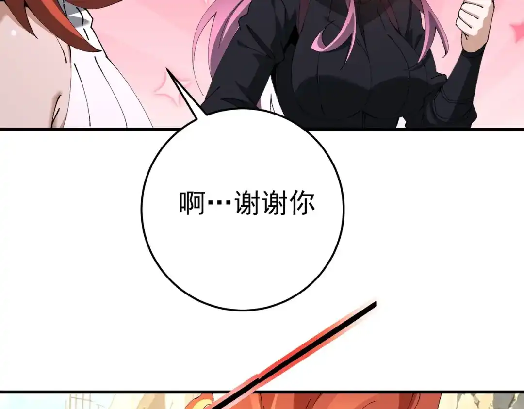 全民转职：驭龙师是最弱职业？ 第242话 深渊钥匙 第22页