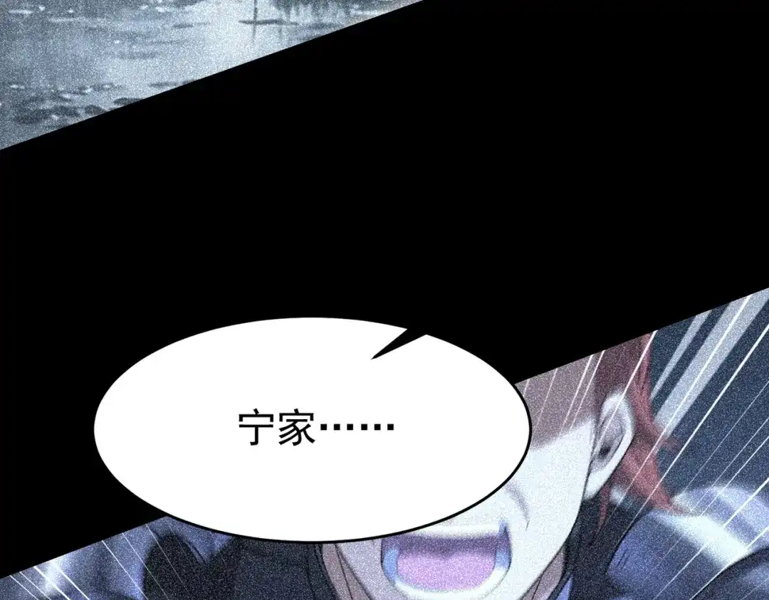 全民转职：驭龙师是最弱职业？ 第242话 深渊钥匙 第120页