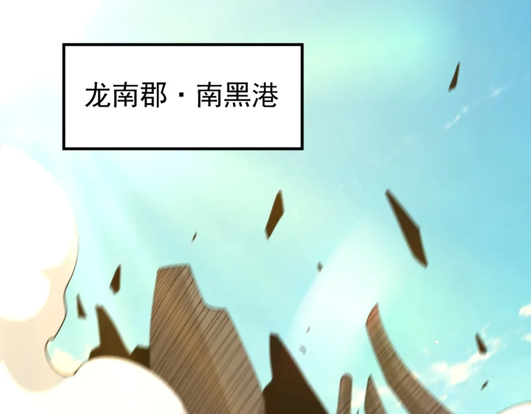 全民转职：驭龙师是最弱职业？ 第242话 深渊钥匙 第5页