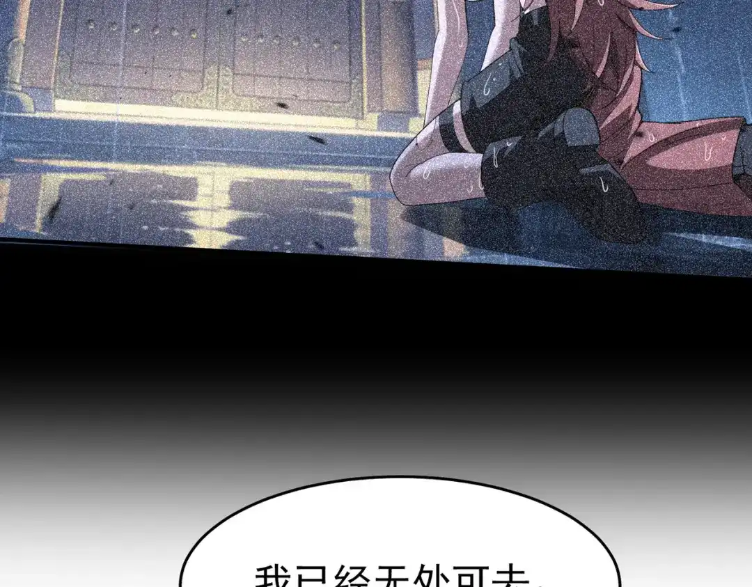 全民转职：驭龙师是最弱职业？ 第242话 深渊钥匙 第124页