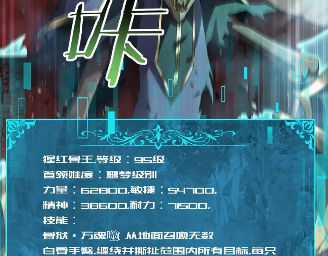全民转职：驭龙师是最弱职业？ 第242话 深渊钥匙 第39页