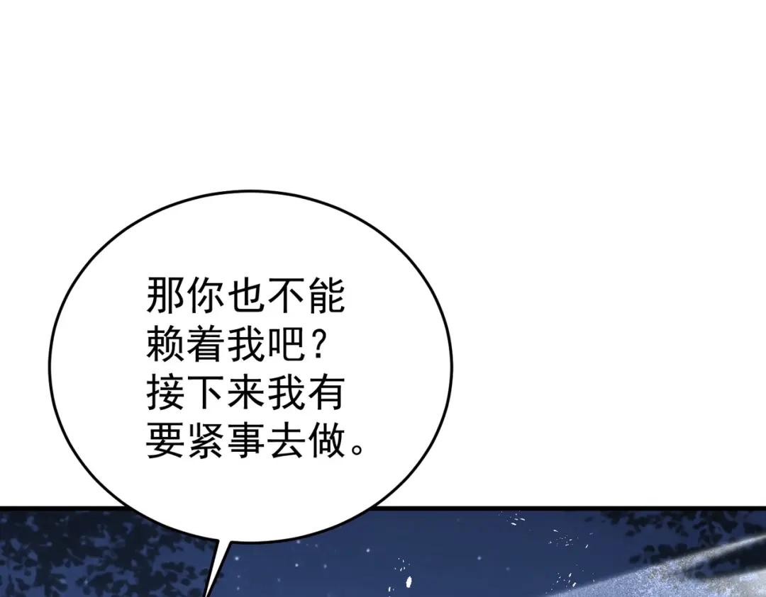 全民转职：驭龙师是最弱职业？ 第242话 深渊钥匙 第127页