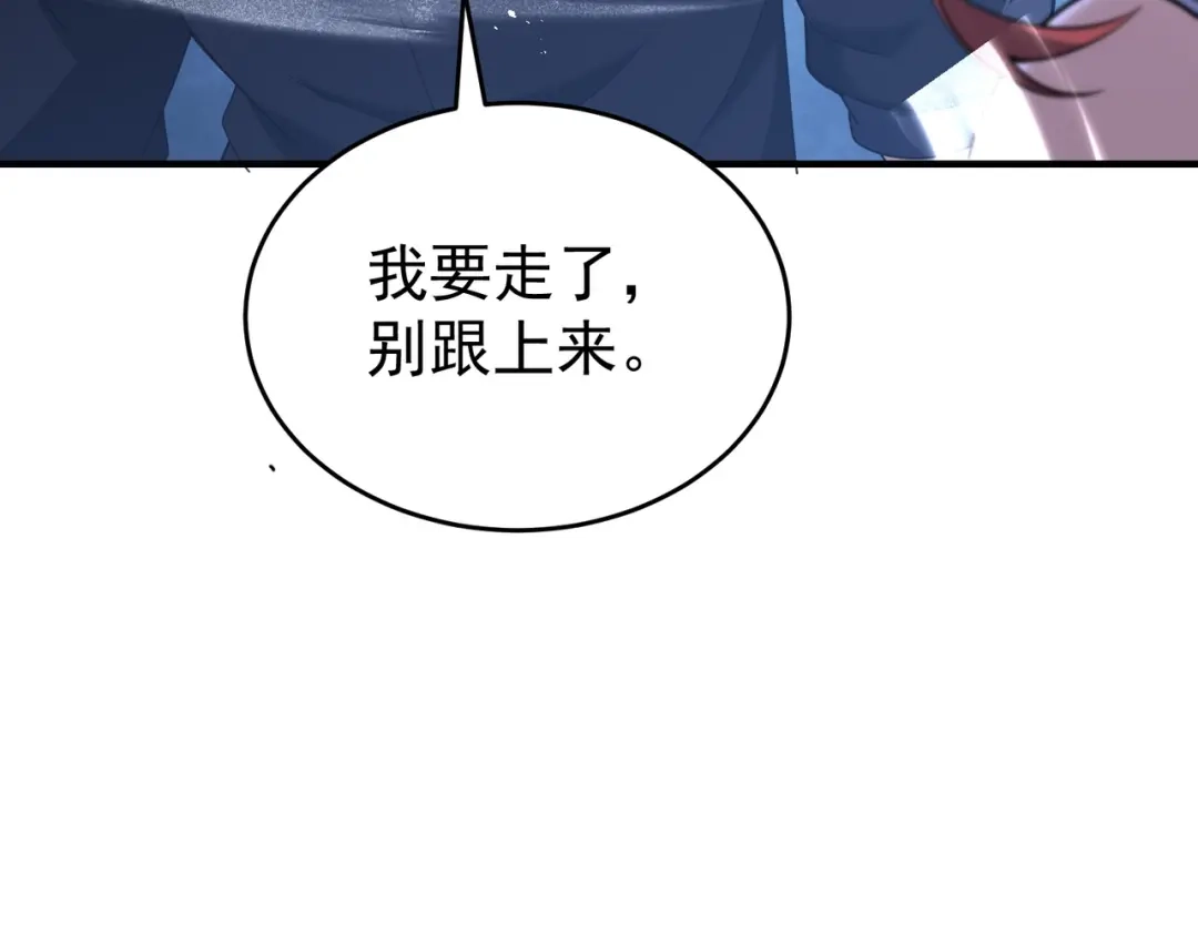 全民转职：驭龙师是最弱职业？ 第242话 深渊钥匙 第132页