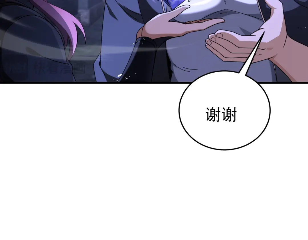 全民转职：驭龙师是最弱职业？ 第242话 深渊钥匙 第88页