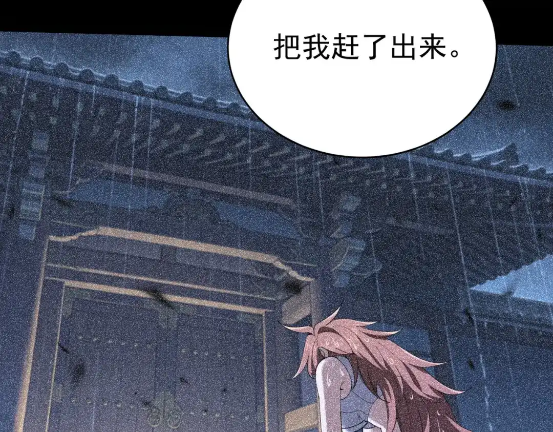 全民转职：驭龙师是最弱职业？ 第242话 深渊钥匙 第123页