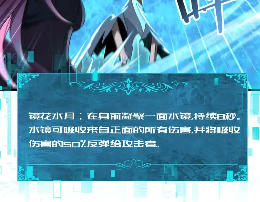 全民转职：驭龙师是最弱职业？ 第242话 深渊钥匙 第45页