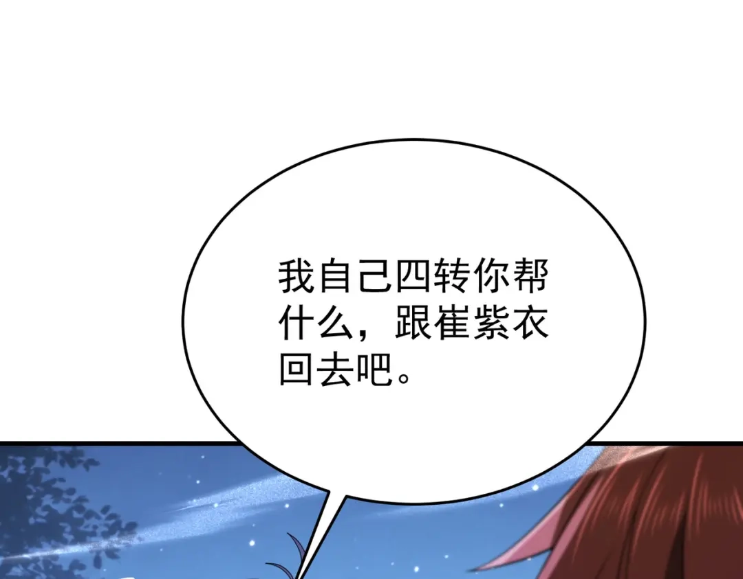 全民转职：驭龙师是最弱职业？ 第242话 深渊钥匙 第130页