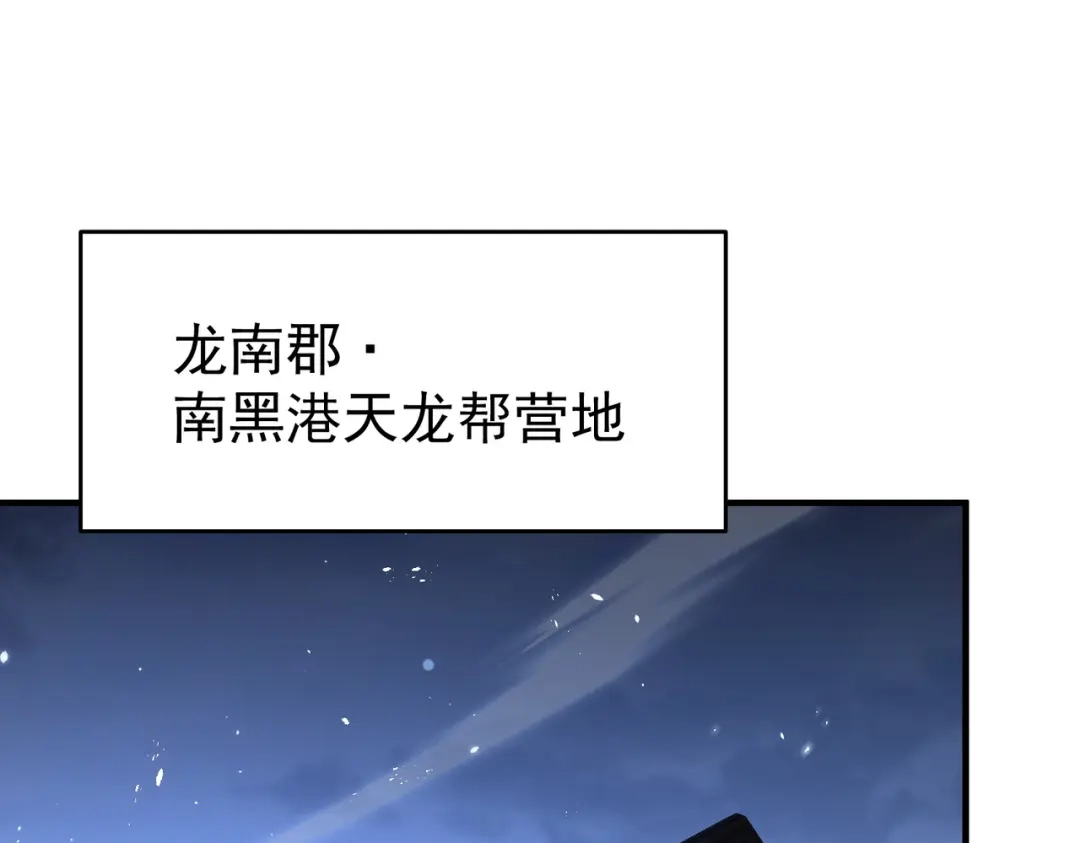 全民转职：驭龙师是最弱职业？ 第242话 深渊钥匙 第82页