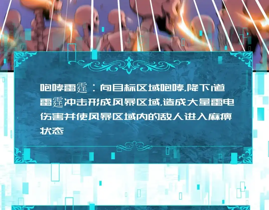 全民转职：驭龙师是最弱职业？ 第242话 深渊钥匙 第30页