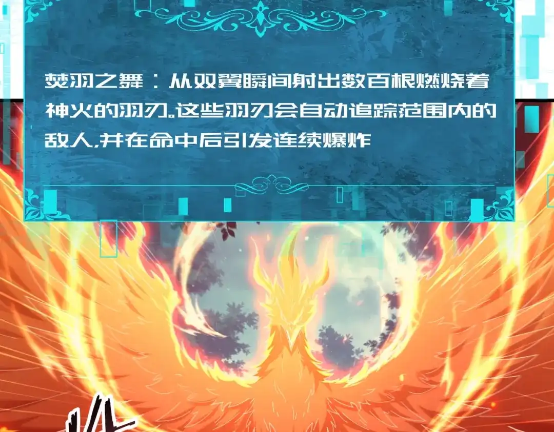 全民转职：驭龙师是最弱职业？ 第242话 深渊钥匙 第31页