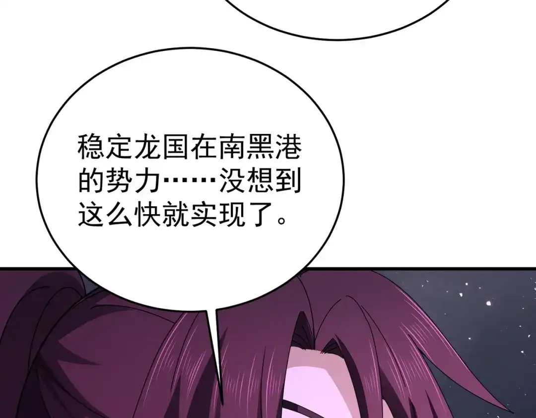 全民转职：驭龙师是最弱职业？ 第242话 深渊钥匙 第101页