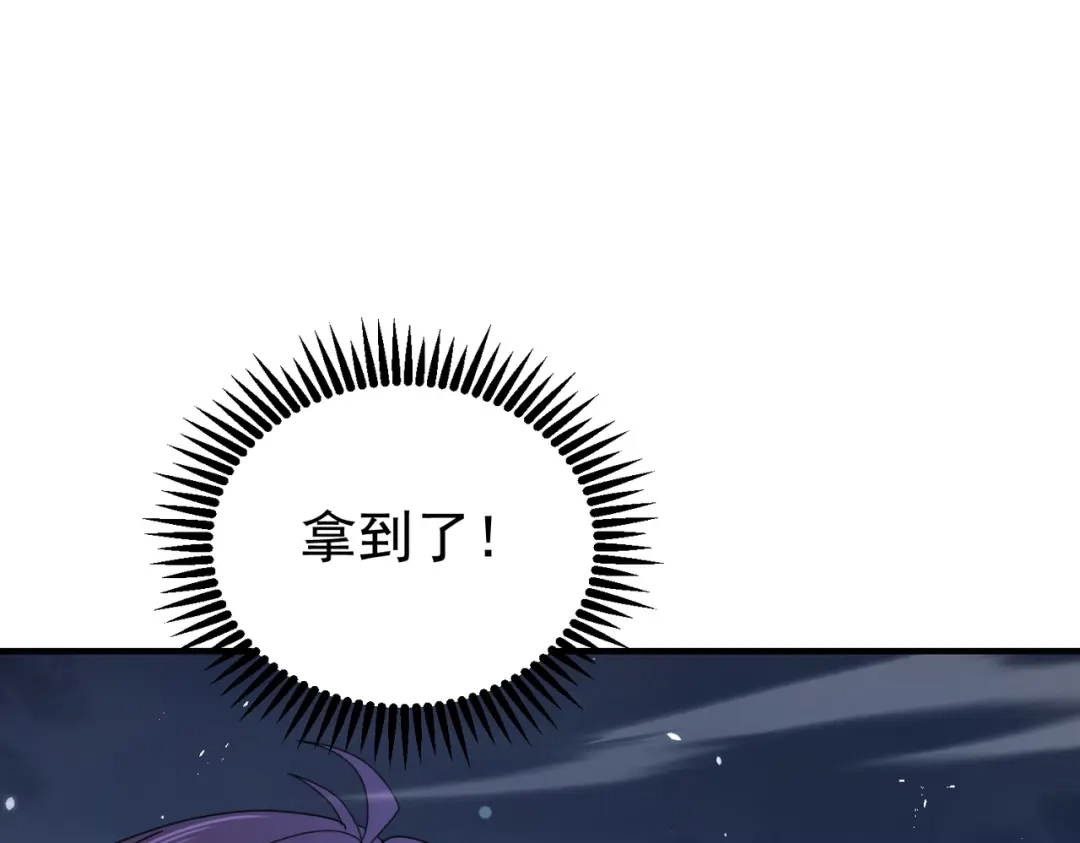 全民转职：驭龙师是最弱职业？ 第242话 深渊钥匙 第94页