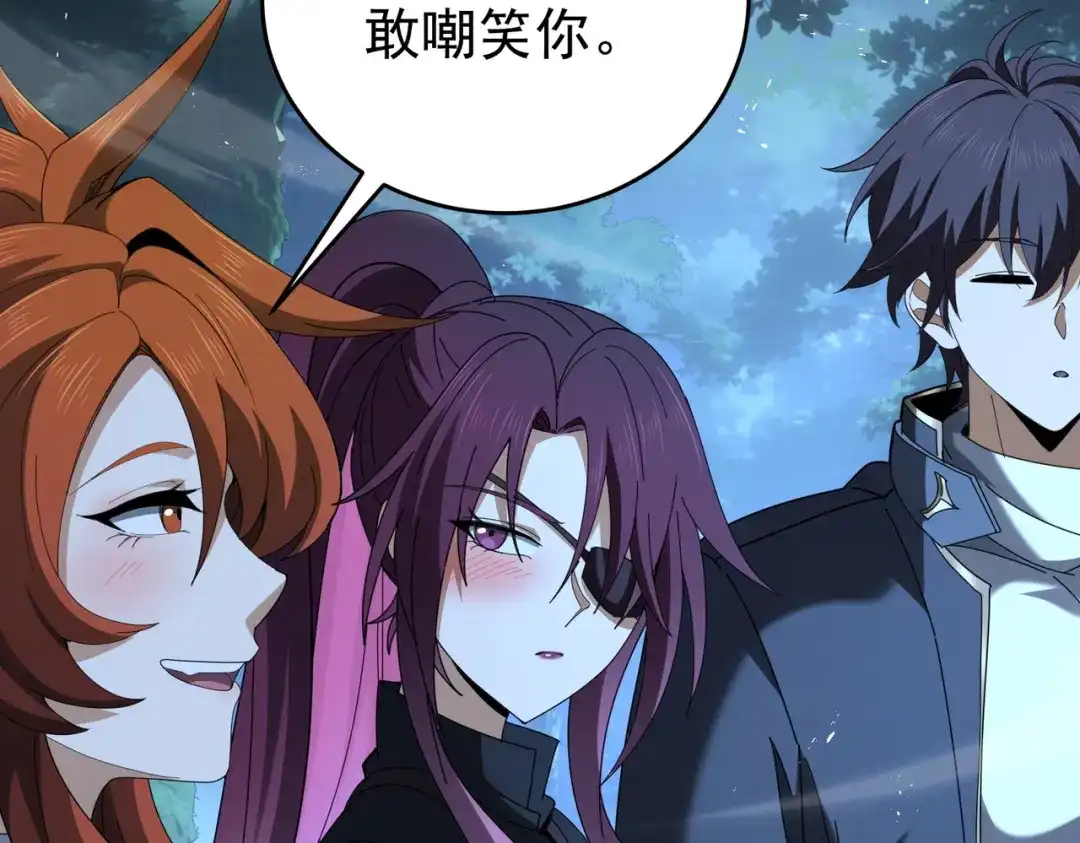 全民转职：驭龙师是最弱职业？ 第242话 深渊钥匙 第80页
