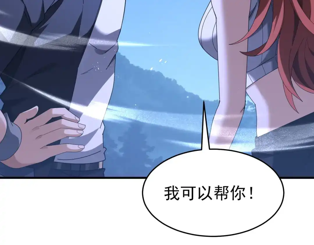 全民转职：驭龙师是最弱职业？ 第242话 深渊钥匙 第129页