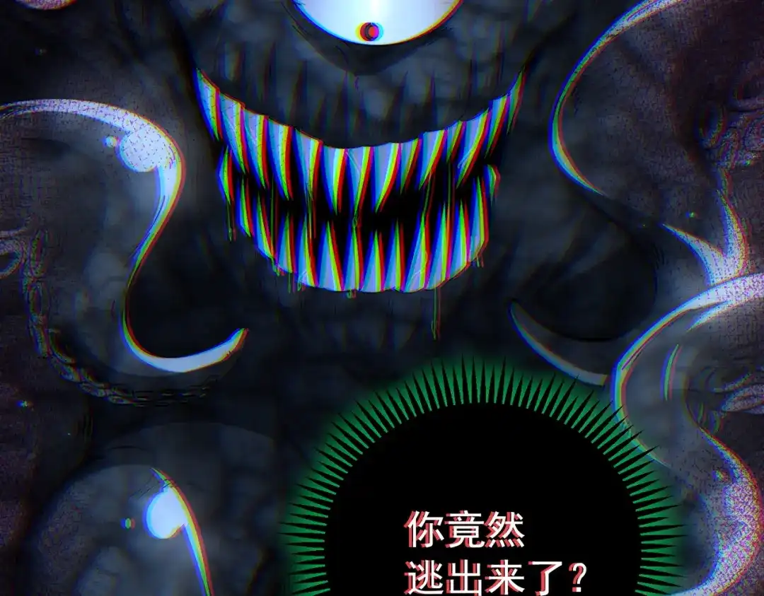 全民转职：驭龙师是最弱职业？ 第243话 旧日遗址 第133页