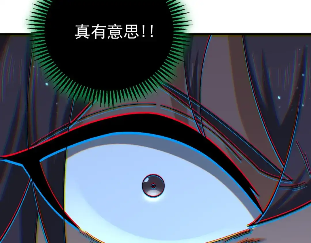 全民转职：驭龙师是最弱职业？ 第243话 旧日遗址 第136页