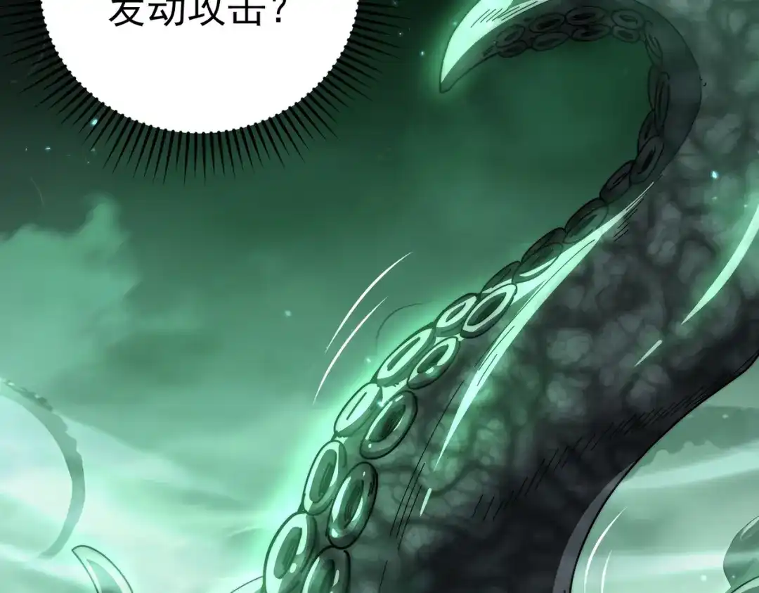 全民转职：驭龙师是最弱职业？ 第243话 旧日遗址 第57页