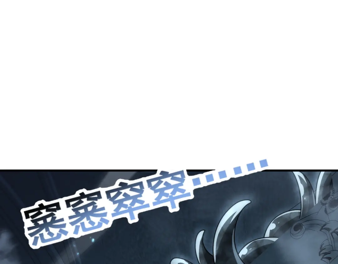 全民转职：驭龙师是最弱职业？ 第243话 旧日遗址 第113页