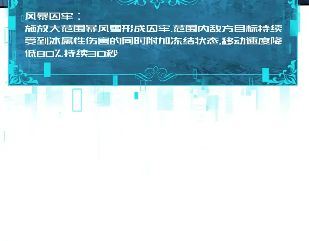 全民转职：驭龙师是最弱职业？ 第244话 深渊古神 第49页