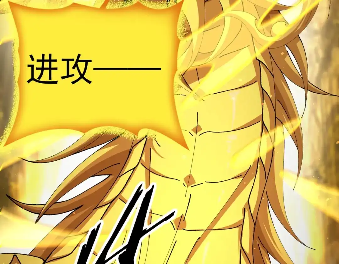 全民转职：驭龙师是最弱职业？ 第244话 深渊古神 第27页