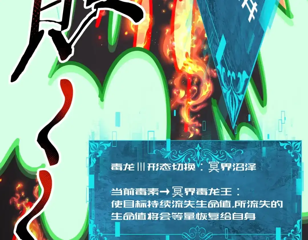 全民转职：驭龙师是最弱职业？ 第244话 深渊古神 第33页