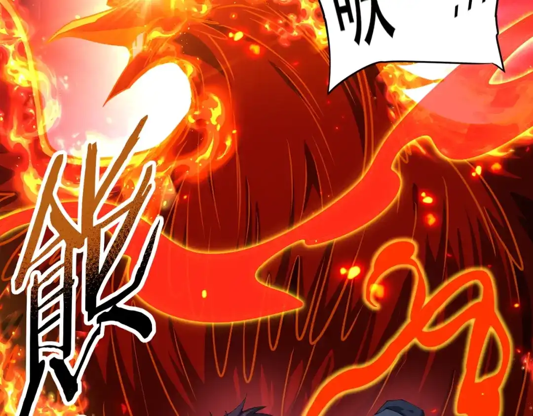 全民转职：驭龙师是最弱职业？ 第244话 深渊古神 第22页