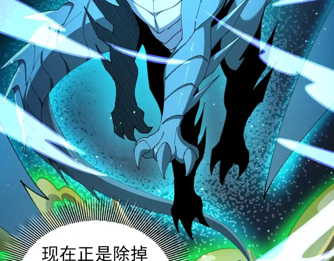 全民转职：驭龙师是最弱职业？ 第244话 深渊古神 第17页