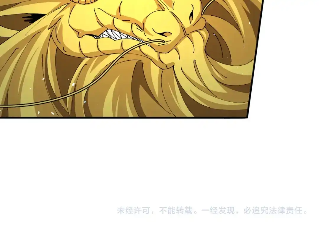 全民转职：驭龙师是最弱职业？ 第244话 深渊古神 第111页