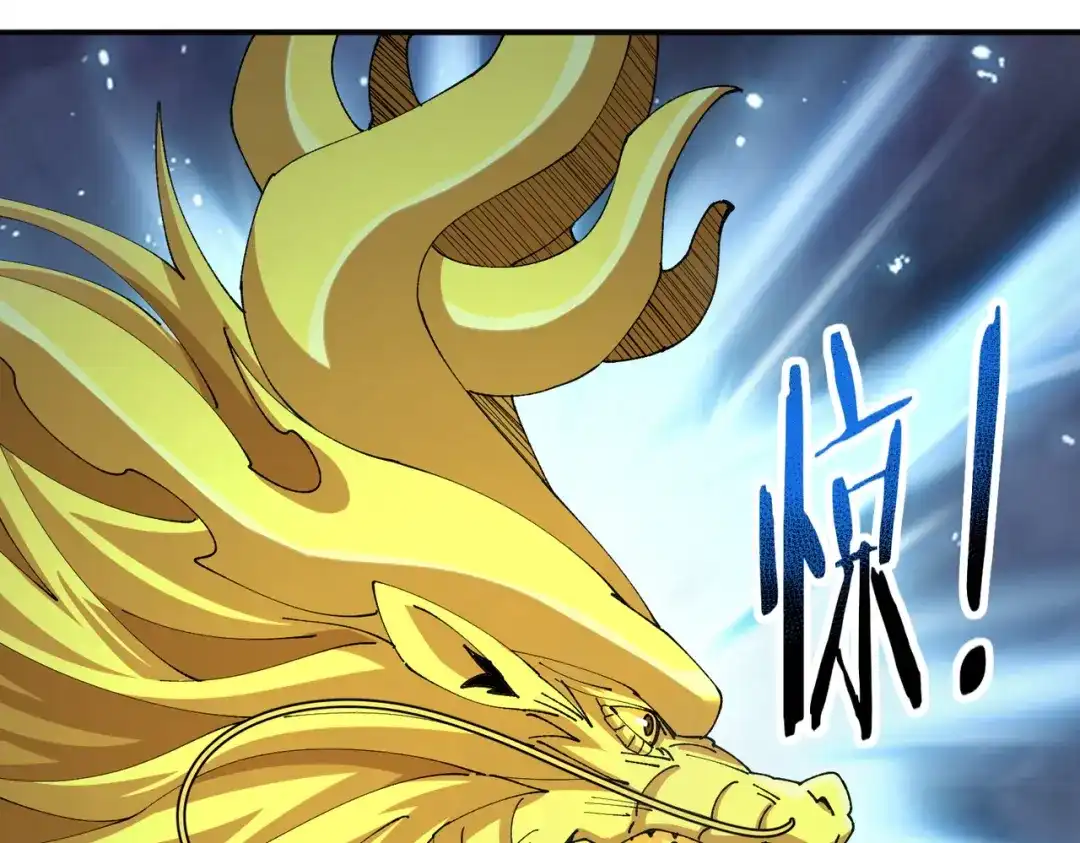 全民转职：驭龙师是最弱职业？ 第244话 深渊古神 第77页