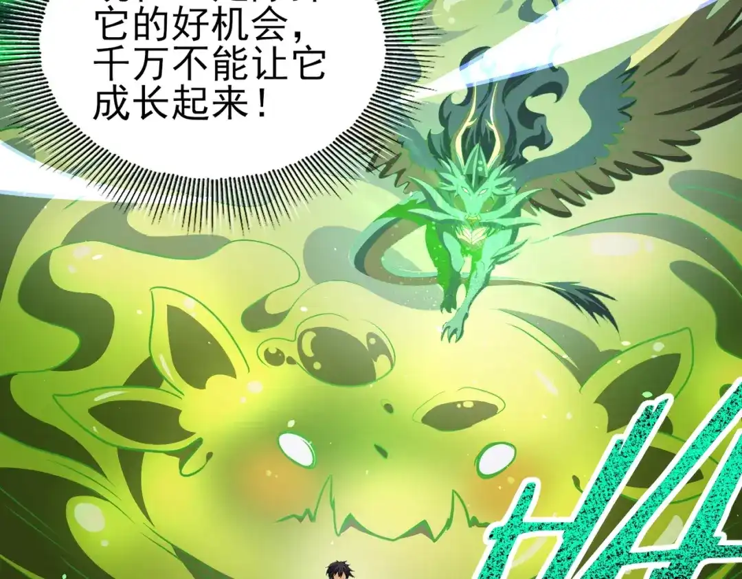 全民转职：驭龙师是最弱职业？ 第244话 深渊古神 第18页
