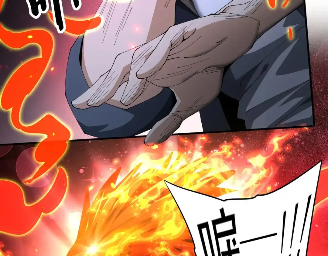 全民转职：驭龙师是最弱职业？ 第244话 深渊古神 第21页