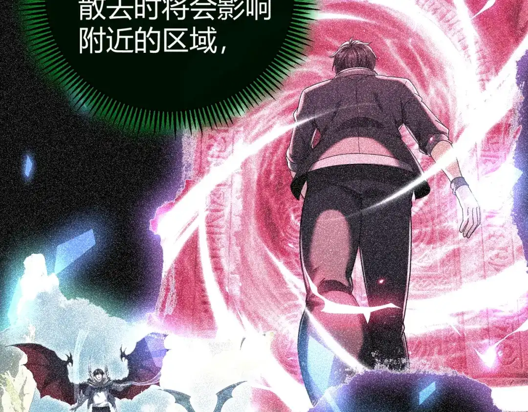 全民转职：驭龙师是最弱职业？ 第245话 末世与神王 第87页