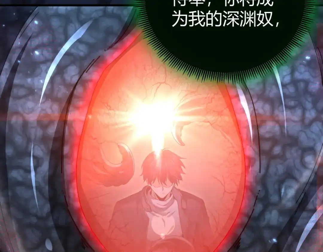 全民转职：驭龙师是最弱职业？ 第245话 末世与神王 第104页