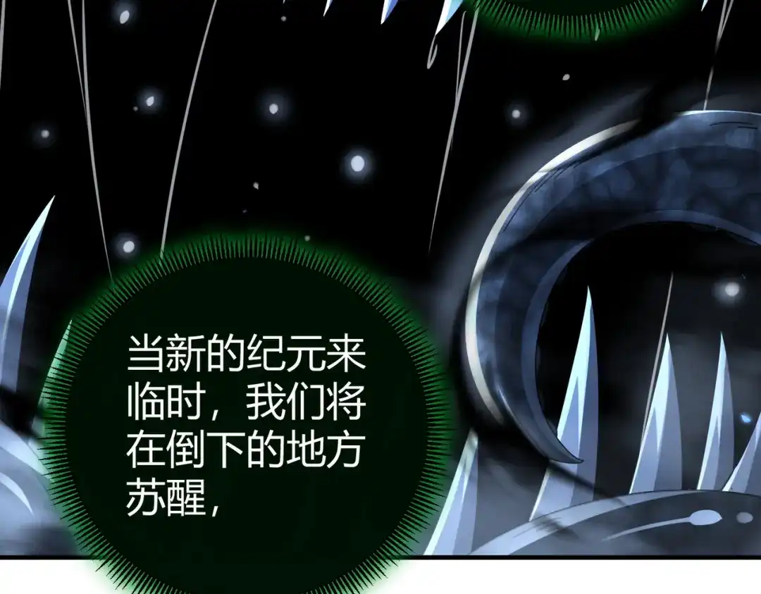 全民转职：驭龙师是最弱职业？ 第245话 末世与神王 第81页