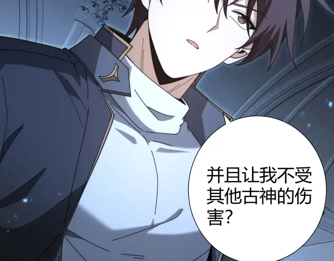 全民转职：驭龙师是最弱职业？ 第245话 末世与神王 第27页