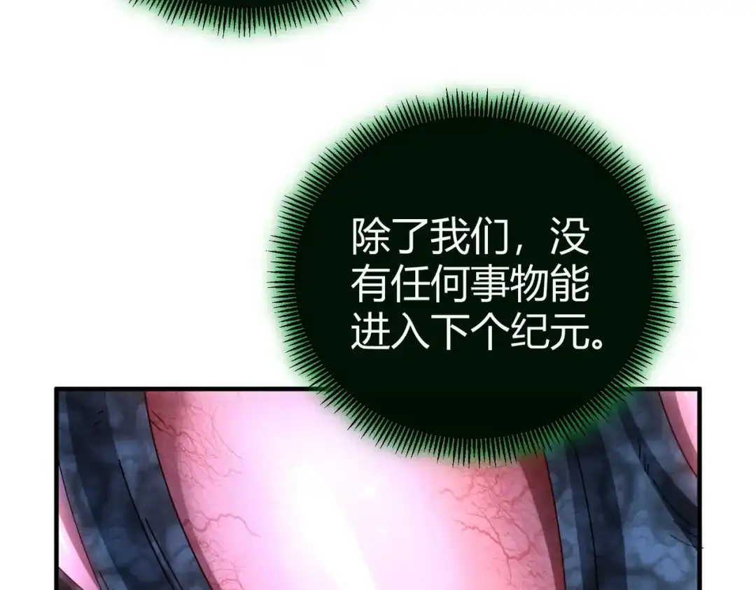 全民转职：驭龙师是最弱职业？ 第245话 末世与神王 第82页