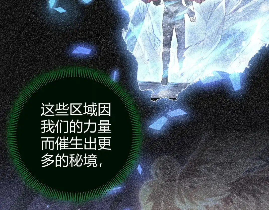 全民转职：驭龙师是最弱职业？ 第245话 末世与神王 第90页