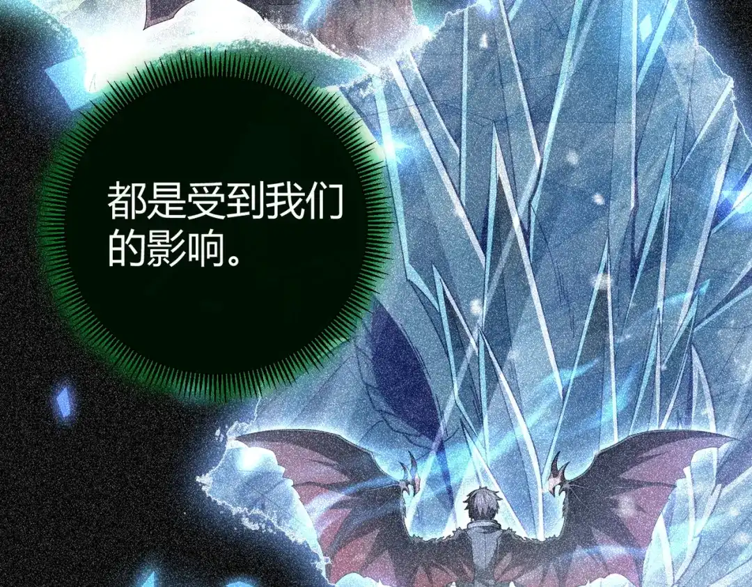 全民转职：驭龙师是最弱职业？ 第245话 末世与神王 第89页