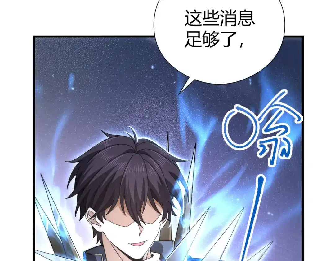全民转职：驭龙师是最弱职业？ 第245话 末世与神王 第122页