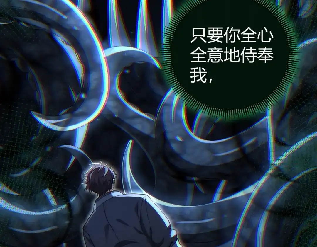 全民转职：驭龙师是最弱职业？ 第245话 末世与神王 第32页
