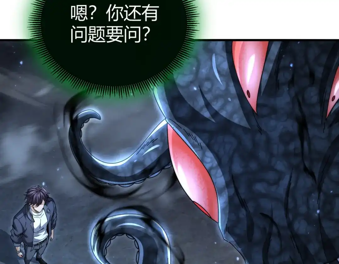 全民转职：驭龙师是最弱职业？ 第245话 末世与神王 第120页