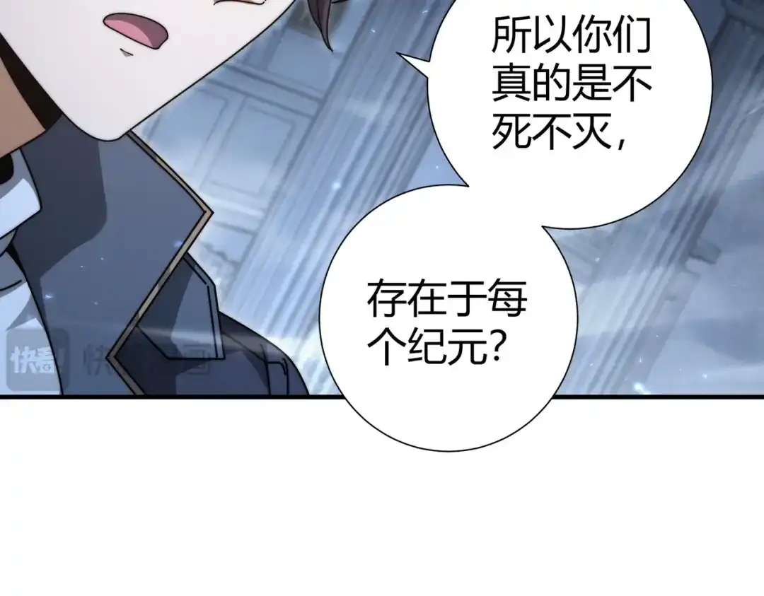 全民转职：驭龙师是最弱职业？ 第245话 末世与神王 第78页